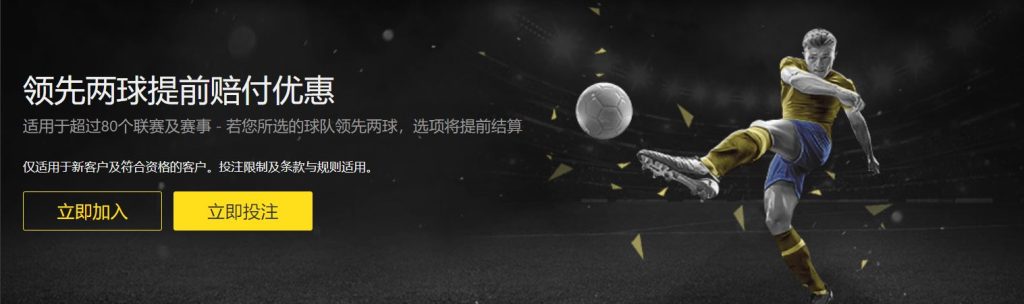 沙巴体育足球优惠